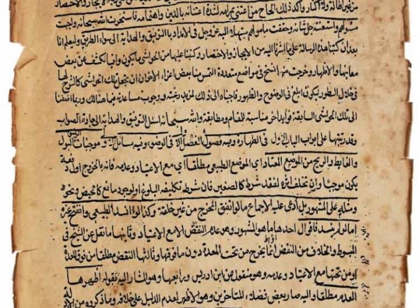 شرح الرسالة الصلاتية (نسخة ج)