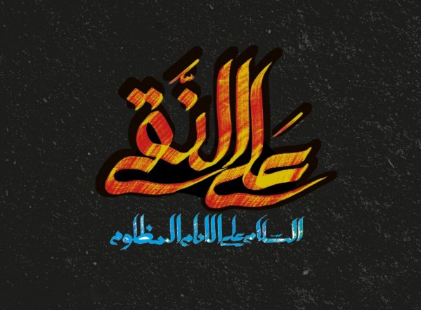 سطور من النور بمناسبة شهادة الإمام النقي عليه السلام سطور من النور بمناسبة شهادة الإمام النقي عليه السلام