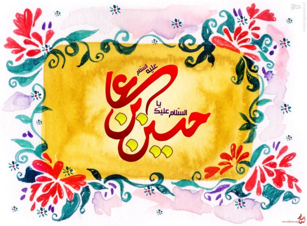 ولادة الإمام السجاد عليه السلام ولادة الإمام السجاد عليه السلام