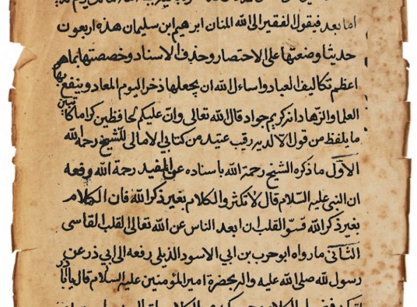الأربعون حديثاً الأربعون حديثاً