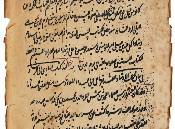 الهادي إلى الرشاد في بيان مجملات الإرشاد (نسخة أ)