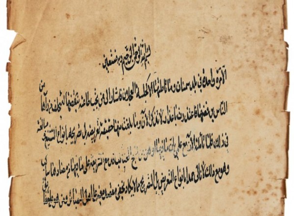 السراج الوهّاج لدفع عجاج قاطعة اللجاج (نسخة أ) السراج الوهّاج لدفع عجاج قاطعة اللجاج (نسخة أ)