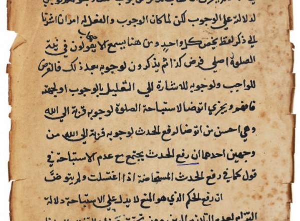 رسالة في النيات وصور العقود (نسخة أ) رسالة في النيات وصور العقود (نسخة أ)