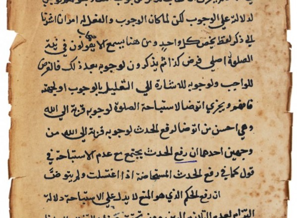 رسالة في النيات وصور العقود (نسخة أ)