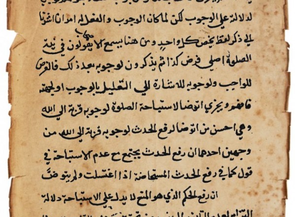 رسالة في النيات وصور العقود (نسخة ج)