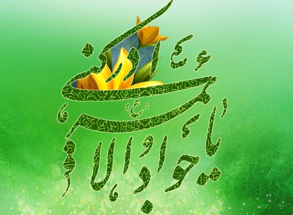 سطور من النور بمناسبة ولادة الإمام محمد التقي الجواد عليه السلام سطور من النور بمناسبة ولادة الإمام محمد التقي الجواد عليه السلام