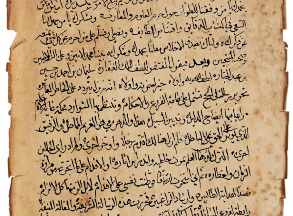 الدرة في أحكام الحج والعمرة (نسخة أ)