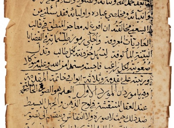 النور المشرق في أحكام المنطق النور المشرق في أحكام المنطق