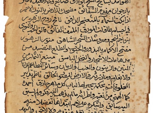 حاضر البحرين (نسخة أ)