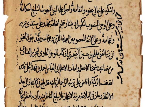 كشف الالتباس عن موجز أبي العباس كشف الالتباس عن موجز أبي العباس
