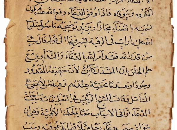 رسالة في البداء رسالة في البداء