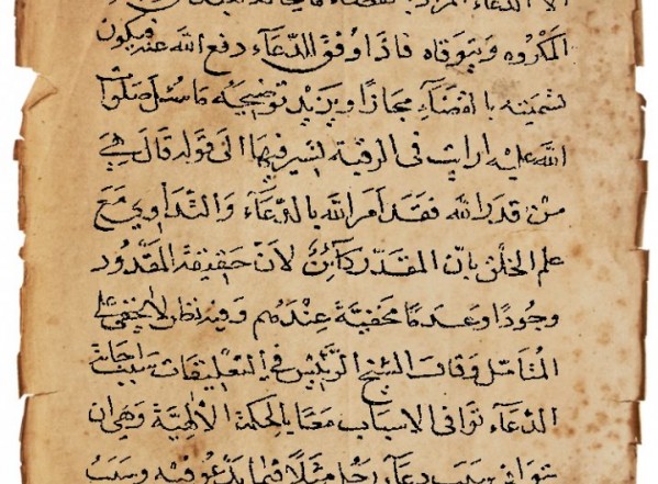 رسالة في البداء