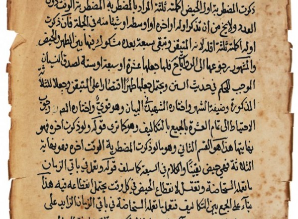 رسالة في الحيض رسالة في الحيض