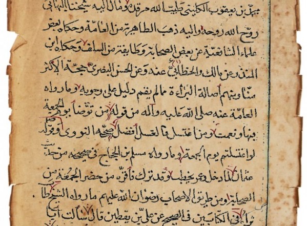 رسالة في غسل الجمعة (نسخة أ)