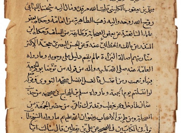 رسالة في غسل الجمعة (نسخة ب)