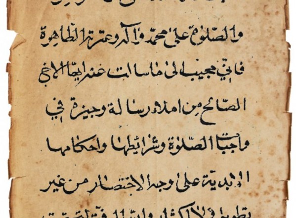 رسالة في واجبات الصلاة وشرائطها وأحكامها (نسخة ب) رسالة في واجبات الصلاة وشرائطها وأحكامها (نسخة ب)