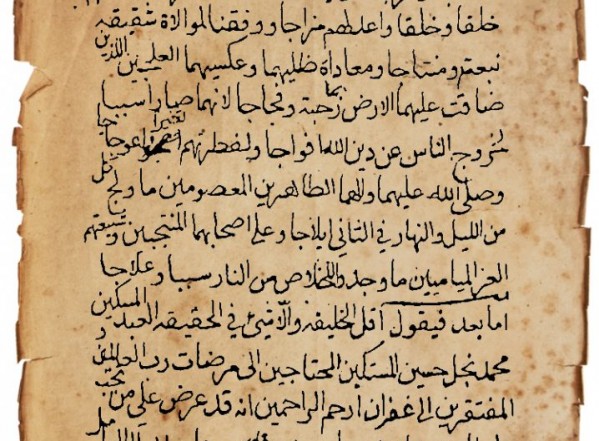 المنهاج بدرة الابتهاج في بيان معرفة المعراج المنهاج بدرة الابتهاج في بيان معرفة المعراج