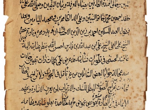 مجموعة ـ (أجوبة الشيخ أحمد الأحسائي) مجموعة ـ (أجوبة الشيخ أحمد الأحسائي)