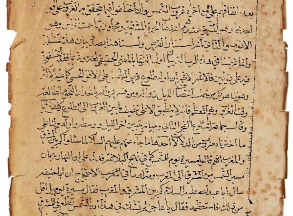 رسالة في تحديد أول النهار بالمعنى الحقيقي (نسخة أ) رسالة في تحديد أول النهار بالمعنى الحقيقي (نسخة أ)