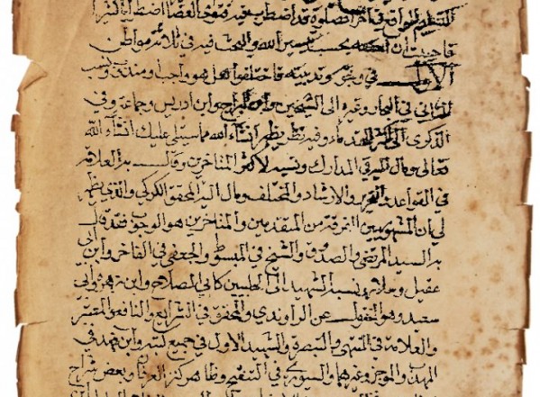 روح النسيم في أحكام التسليم روح النسيم في أحكام التسليم