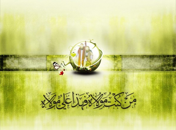 عيد الغدير عيد الغدير