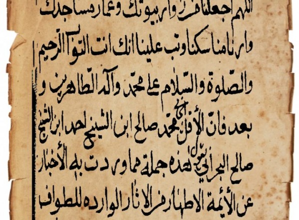 الدرة اليتيمة في أدعية مناسك الحج الدرة اليتيمة في أدعية مناسك الحج