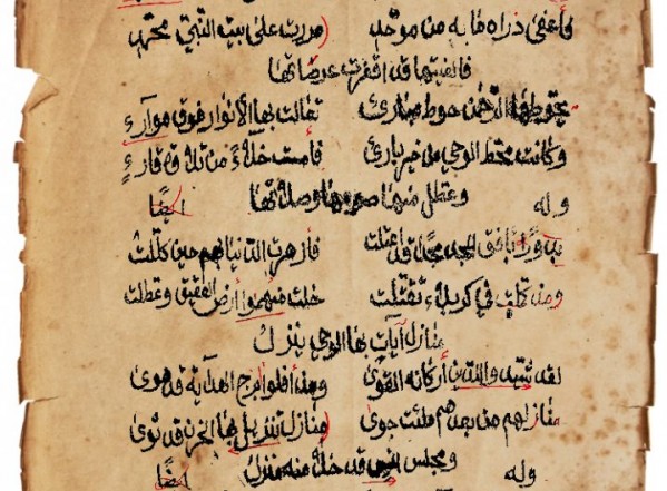 ديوان شعر _ (الشيخ محمد صالح بن أحمد آل طعان) (نسخة أ) ديوان شعر _ (الشيخ محمد صالح بن أحمد آل طعان) (نسخة أ)
