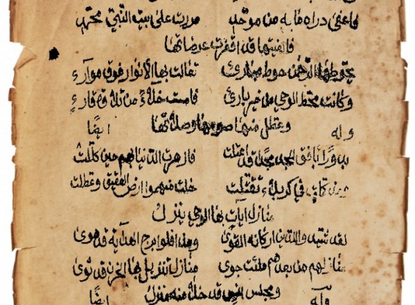 ديوان شعر _ (الشيخ محمد صالح بن أحمد آل طعان) (نسخة ب) ديوان شعر _ (الشيخ محمد صالح بن أحمد آل طعان) (نسخة ب)