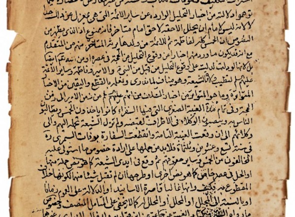 مسألة حال حق الإمام في زمن الغيبة