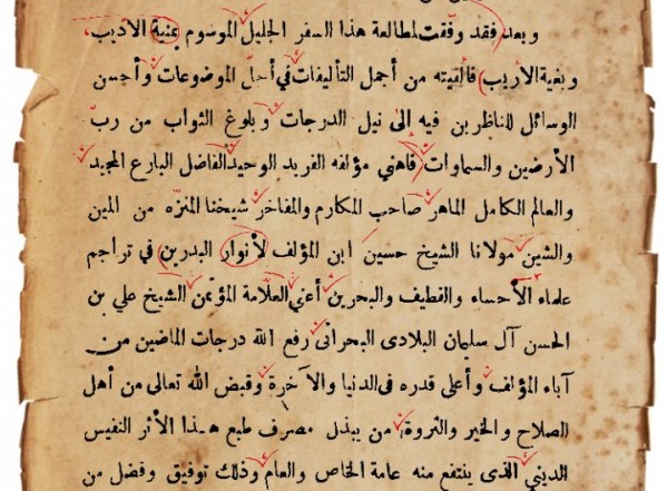 منية الأديب وبغية الأريب (نسخة ب) منية الأديب وبغية الأريب (نسخة ب)