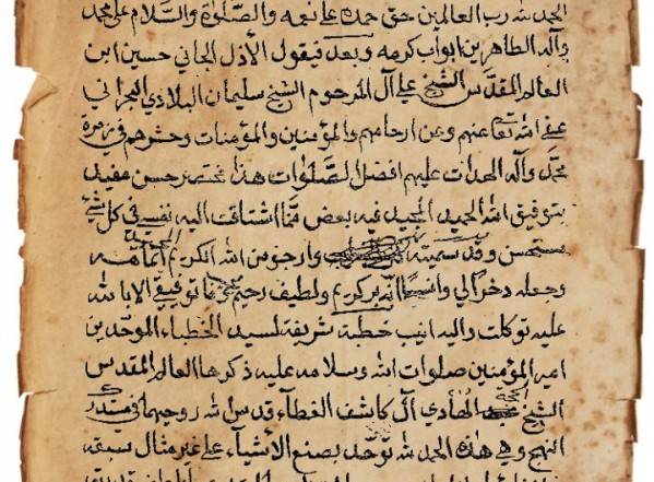 المختصر المفيد (نسخة أ) المختصر المفيد (نسخة أ)