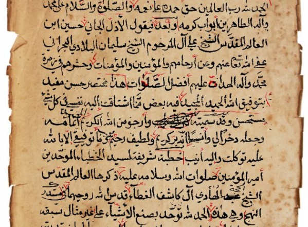 المختصر المفيد (نسخة ب) المختصر المفيد (نسخة ب)