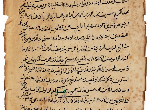 الأنوار الرضية في العقائد الرضوية الأنوار الرضية في العقائد الرضوية