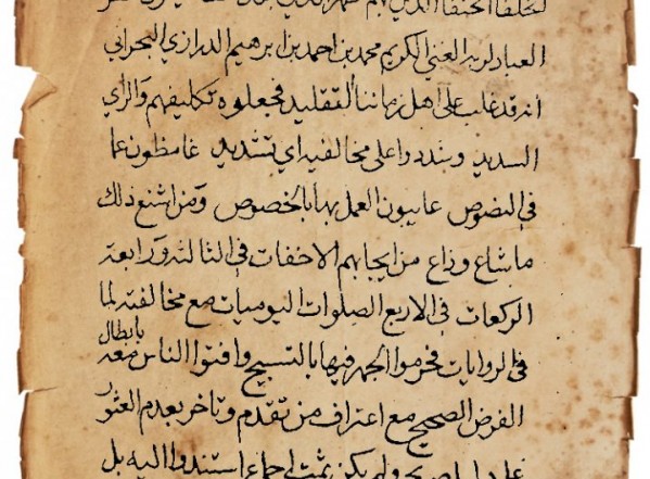الجهر والإخفات الجهر والإخفات