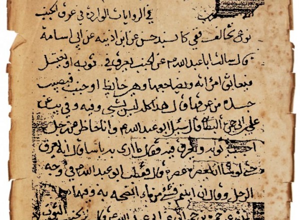 عرق الجنب عرق الجنب
