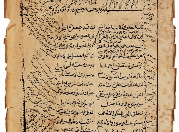 منظومة في فضائل القرآن (نسخة ب) منظومة في فضائل القرآن (نسخة ب)