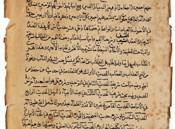 رياض الأتقياء الورعين في شرح الأربعين (نسخة ب) رياض الأتقياء الورعين في شرح الأربعين (نسخة ب)
