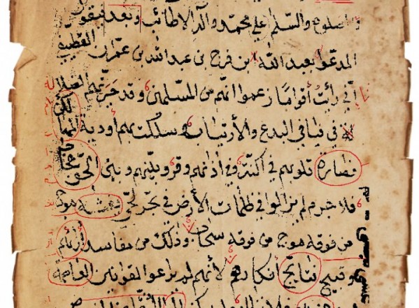 الهداية لما أراد تحقيق الحق من ذوي الألباب (نسخة ب) الهداية لما أراد تحقيق الحق من ذوي الألباب (نسخة ب)