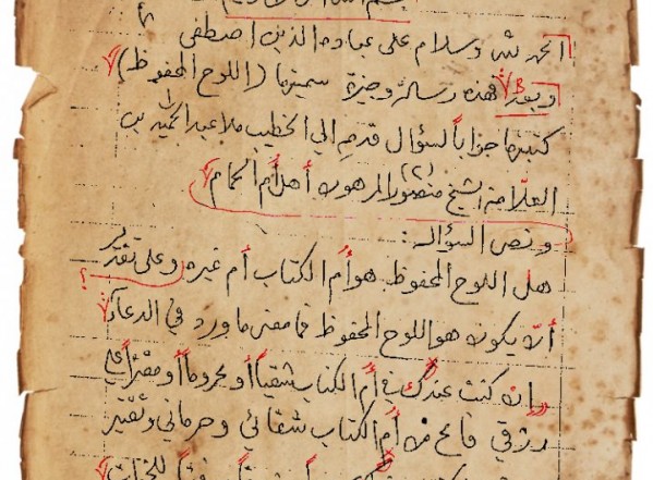 اللوح المحفوظ اللوح المحفوظ