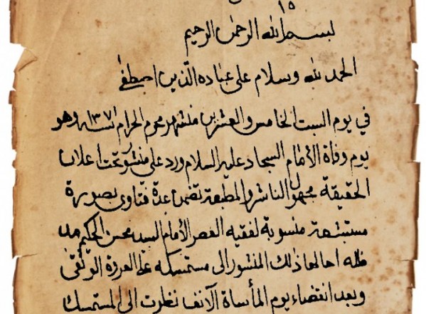 حول إعلان الحقيقة (نسخة أ) حول إعلان الحقيقة (نسخة أ)