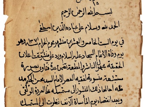 حول إعلان الحقيقة (نسخة ب) حول إعلان الحقيقة (نسخة ب)