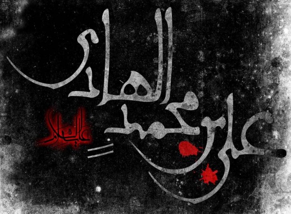 سطور من النور بمناسبة شهادة الإمام النقي عليه السلام سطور من النور بمناسبة شهادة الإمام النقي عليه السلام