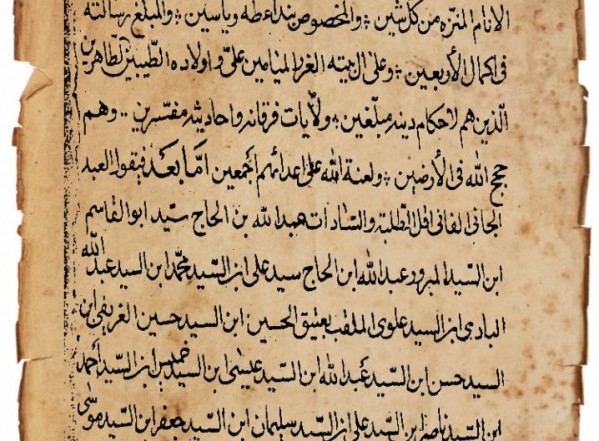 الأربعون حديثاً الأربعون حديثاً
