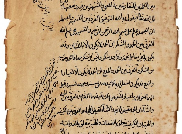 الفرق بين الكلمتين (نسخة أ) الفرق بين الكلمتين (نسخة أ)