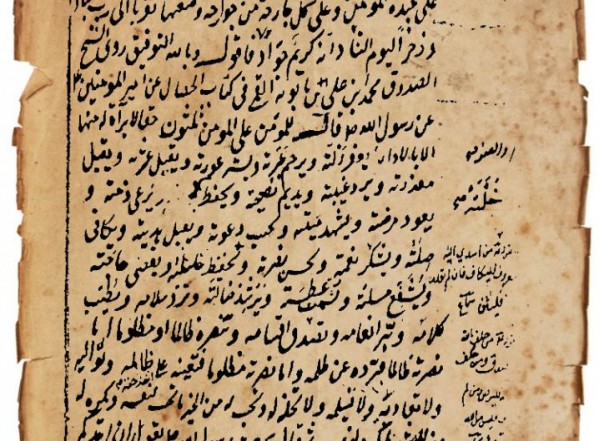 الرسالة الحقوقية الرسالة الحقوقية