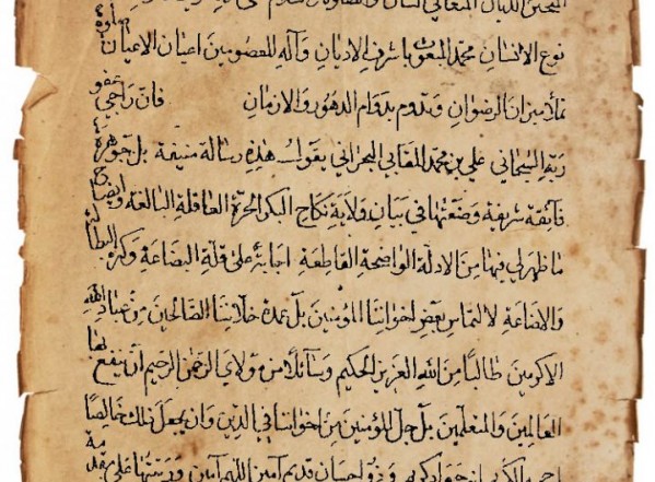 الولاية في النكاح الولاية في النكاح