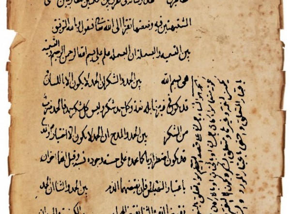 بهجة الخاطر ونزهة الناظر بهجة الخاطر ونزهة الناظر