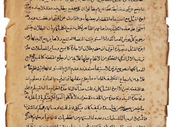 حكم المنفعة في الإجارة الفاسدة (نسخة أ) حكم المنفعة في الإجارة الفاسدة (نسخة أ)