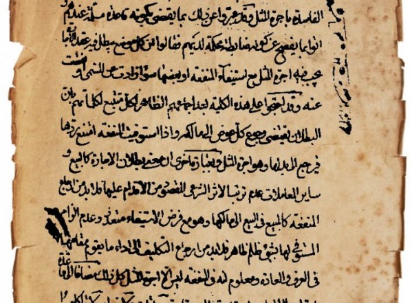 حكم المنفعة في الإجارة الفاسدة (نسخة ب)