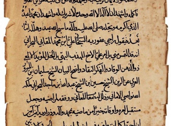 رسالة في الجهر والإخفات (نسخة أ)